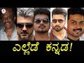 Kannadave Satya Kannadave Nitya