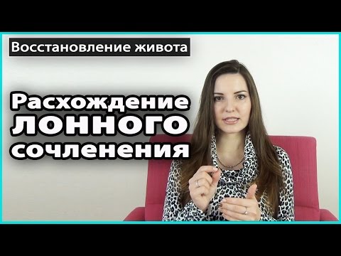 ⚠️ РАСХОЖДЕНИЕ ЛОННОГО СОЧЛЕНЕНИЯ, СИМФИЗИТ после родов | Мой опыт 💜 LilyBoiko