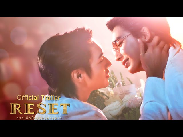 Official Trailer | RESET การเกิดใหม่ของดวงดาว
