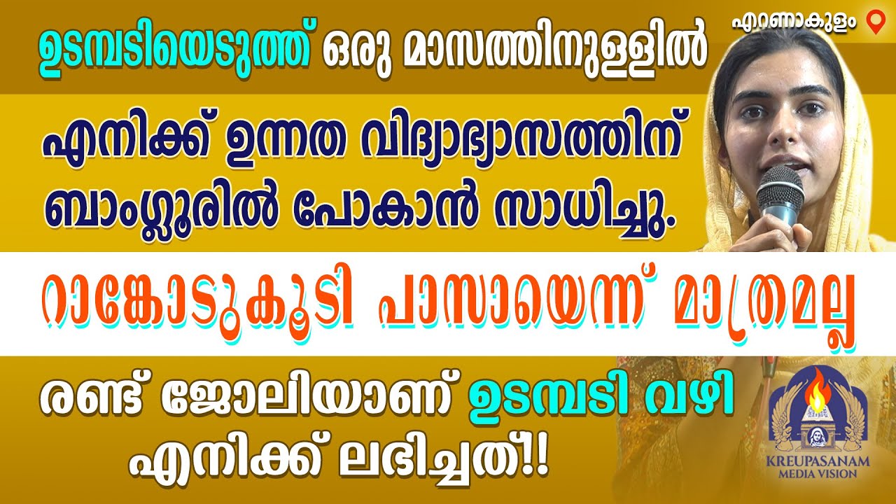 ഉടമ്പടിയെടുത്ത് ഒരു മാസത്തിനുള്ളിൽ എനിക്ക് ഉന്നത വിദ്യാഭ്യാസത്തിന് ബാംഗ്ലൂരിൽ പോകാൻ സാധിച്ചു
