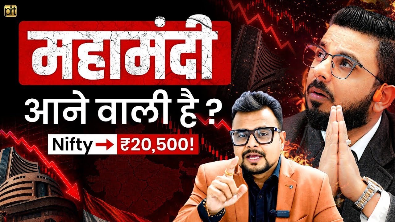 Warning ⚠️ Big Crash May Come in Nifty!