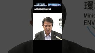 令和8年8月4日環境大臣 閣議後会見② #環境大臣 #自民党 #石原ひろたか #東京3区 #品川区 #伊豆諸島 #小笠原諸島 #熊本地震 #ペット対策