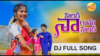 CHILUKA NA RAMA CHILUKA NEW FOLK DJ SONG 2022  TEL