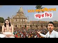 ১১১ তম অধিবেশন 111 Th Adhibesan Nigamananda