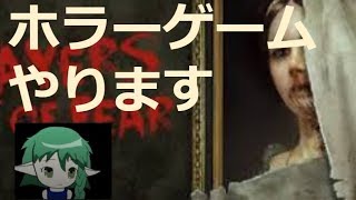 【ホラーゲームやります】Layers of Fear実況プレイ　#プロローグ