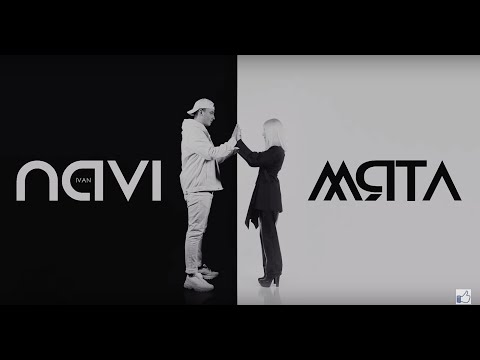 МЯТА & Ivan NAVI - Ти мене кохай