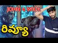 John Wick: Chapter 4 Movie Review | John Wick: Chapter 4 Movie Public Talk | Ra One For You