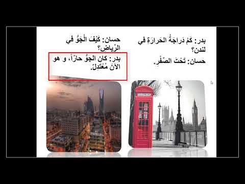 арабский язык (УРОК 37, НОВЫЙ СЕЗОН)