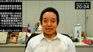高齢者一律3割負担、軽症患者の医療費削減、高額療養費制度維持、等　UCLA准教授 津川友介さんご提案の医療改革