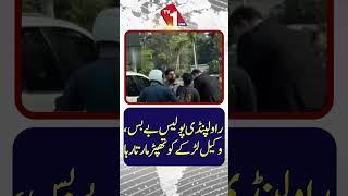 وکیل کی جانب سے نوجوان کو پے در پے تھپڑ مارنے پر راولپنڈی پولیس بے بس