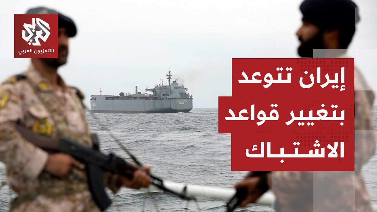 الحرس الثوري يحذر من أن أي هجوم جديد سيدفع طهران إلى تغيير جغرافية الحرب ونوع
