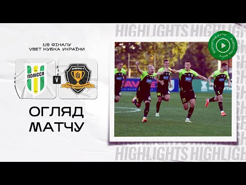 FK Polessya Zhytomyr 1-1 ( 5-4 g.p. ) SK Sport Klu...