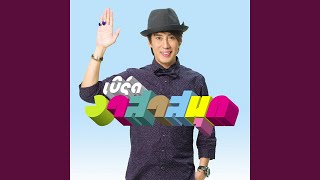 อยากบอกรัก
