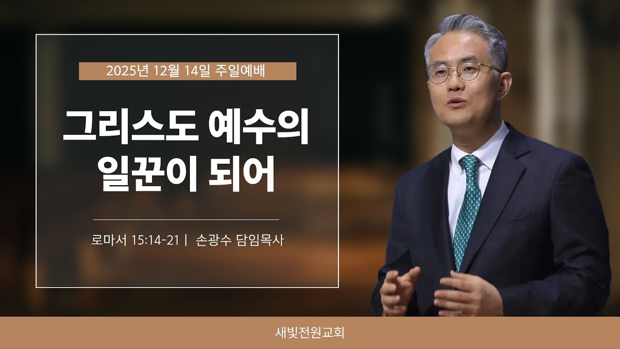 설교 영상