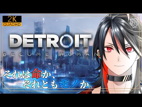 【Detroit: Become Human】素直な気持ちで初見プレイしていく！ 03【デトロイト ビカム ヒューマン】