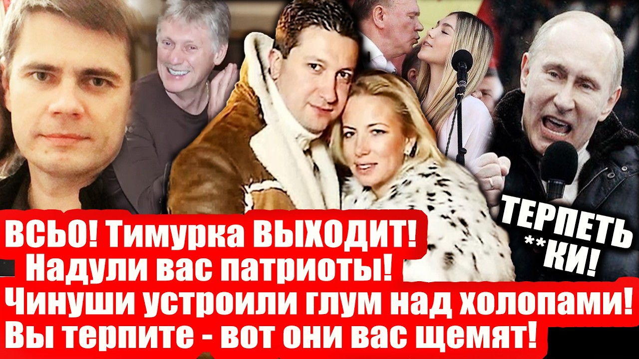 Своих не бросаем! Другу Шойгу Тимуру Иванову вернули дворец за миллиард рубл