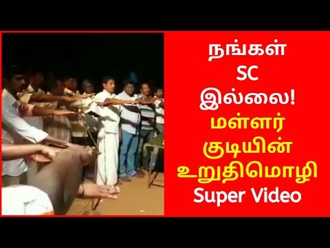 We are Devendra Kula Vellalar OR Mallar not SC | Latest Tamil news