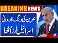 Bahrain Arrests Indian Official Accused Of Passing Secrets To Mossad Shakes Israel Dunya News