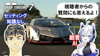 【GT7】AIから学びつつ遊ぶグランツーリスモ7 #34 ドラゴントレイル練習と挑戦など