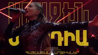 Iveta Mukuchyan, Kami Friends - Hayastani Aghjikner (2022)