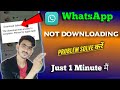 how to fix whatsapp download failed | whatsapp photo video download failed problem solve 💯??