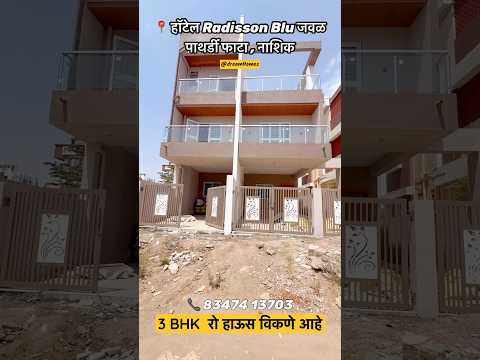 3 Bhk Row House for sale 🔥plot size - 100 Sq yard ( war)🔥1735 Sqft 🔥7/12 separate