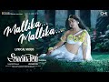 Mallika Mallika - Lyrical(Kannada)| Shaakuntalam| Samantha | Ramya Behara | Mani Sharma | Gunasekhar