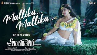 Mallika Mallika - Lyrical(Kannada)| Shaakuntalam| Samantha | Ramya Behara | Mani Sharma | Gunasekhar