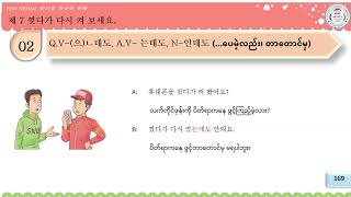 SNU 3A 7과