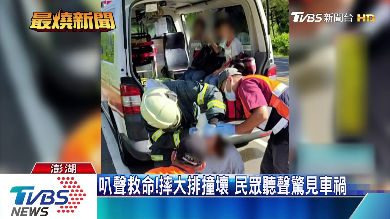 喇叭聲在哪!母載3子 恍神自撞摔排水溝