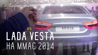 Смотреть онлайн Обзор Lada Vesta