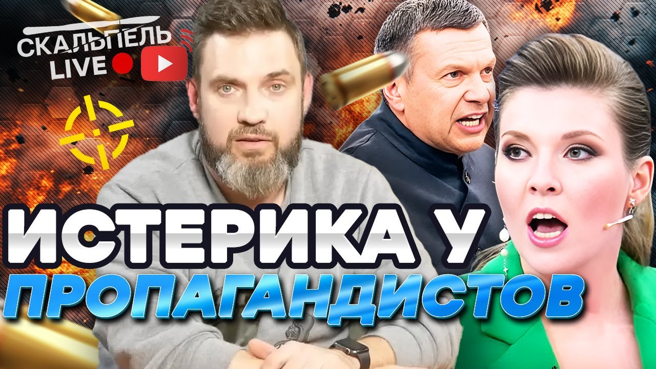 💥 РОССИЯ готовится к КАПИТУЛЯЦИИ? СКАБЕЕВА ЗАВЫЛА! ШОКИРУЮЩИЕ детали МИРНО?