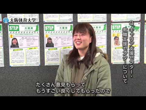 【教員】（大阪府公立小学校）京極桃子