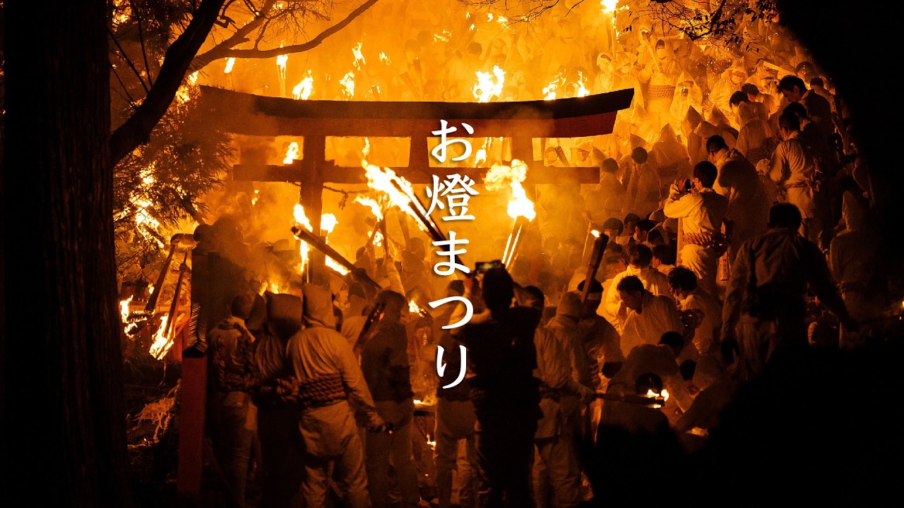 Oto Matsuri Fire Festival