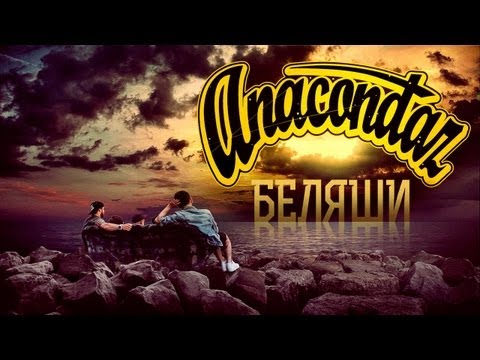 Video thumbnail for Грязные мысли (Dirty Thoughts)