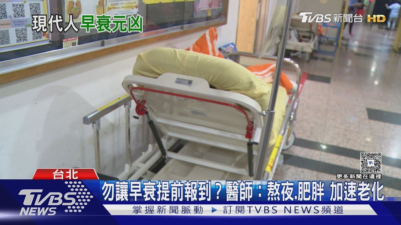 20、30歲就「早衰」?醫揭「這三種」NG行為 加速老化元凶!