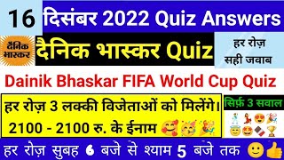 Dainik Bhaskar Quiz 16 Dec। Dainik Bhaskar FIFA World Cup Quiz Answers । Dainik Bhaskar Quiz Answers