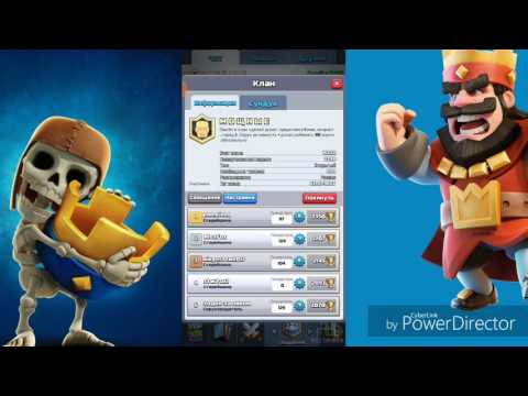 Как создать успешный клан?CLASH ROYALE