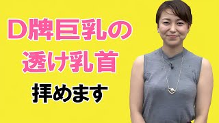 【斎藤裕美】カラダは妹に負けてません！