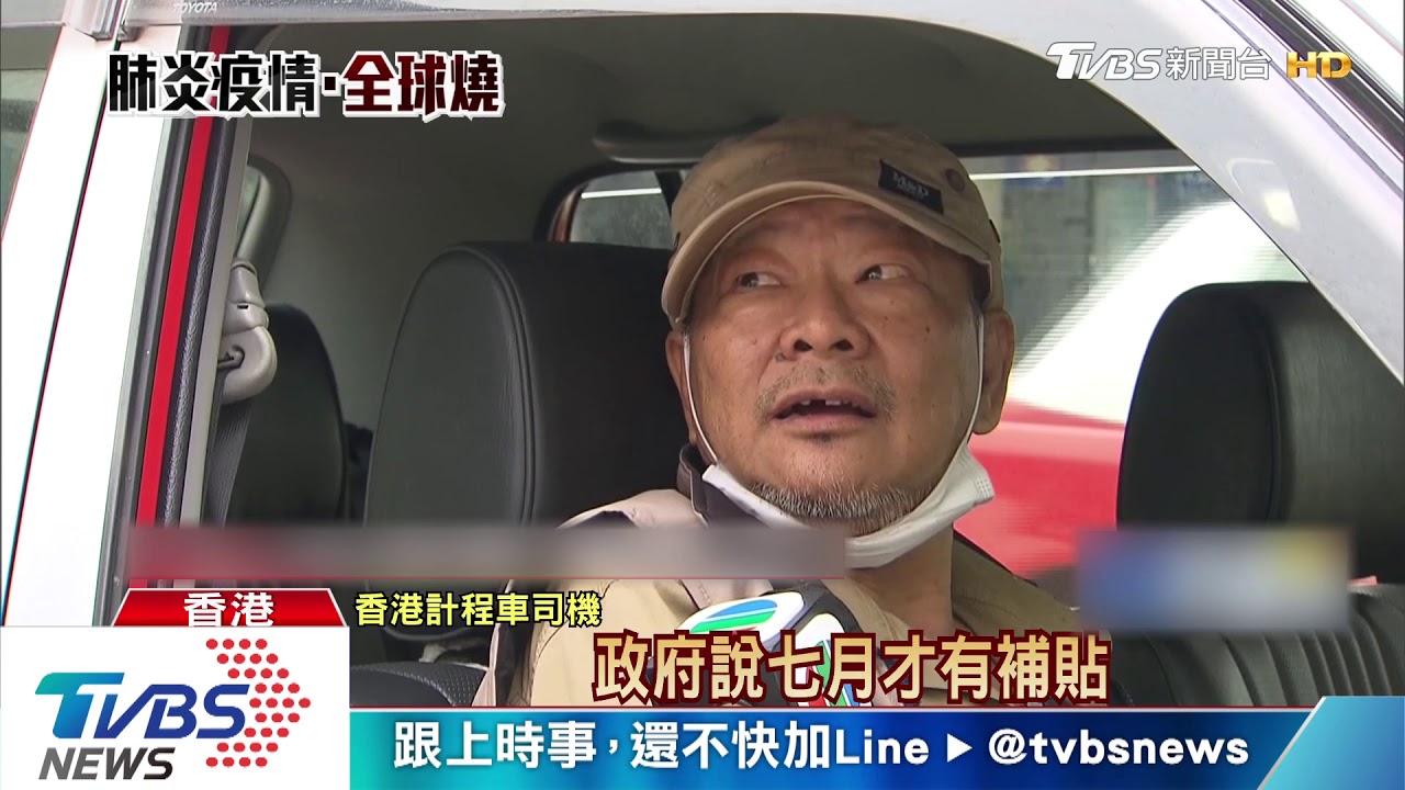 港人憂疫情不敢搭計程車　司機嘆快撐不住