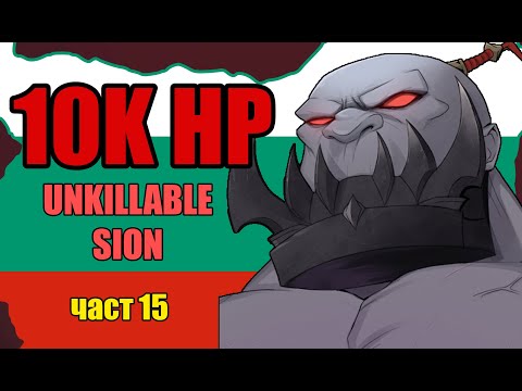 LEAGUE OF LEGENDS BULGARIA MOMENTS 15 | BLURRZA