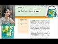 Biotechnology Principles And Processes Class 12 Biology Hindi Audiobook NCERT Audiobook