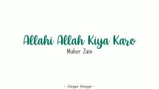 Maher Zain - Allahi Allah Kiya Karo [Lirik &amp; Terjemahan]