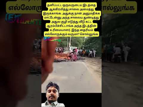இந்த துணிச்சல் யாருக்கு வரும்? சொல்லுங்க | #shorts |