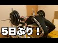 【5日ぶりでベンチプレス】久しぶりのベンチプレスは上がるのか?