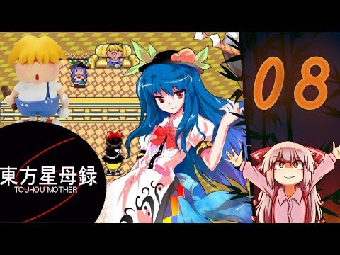 Touhou Mother | Part 8 (Finale)