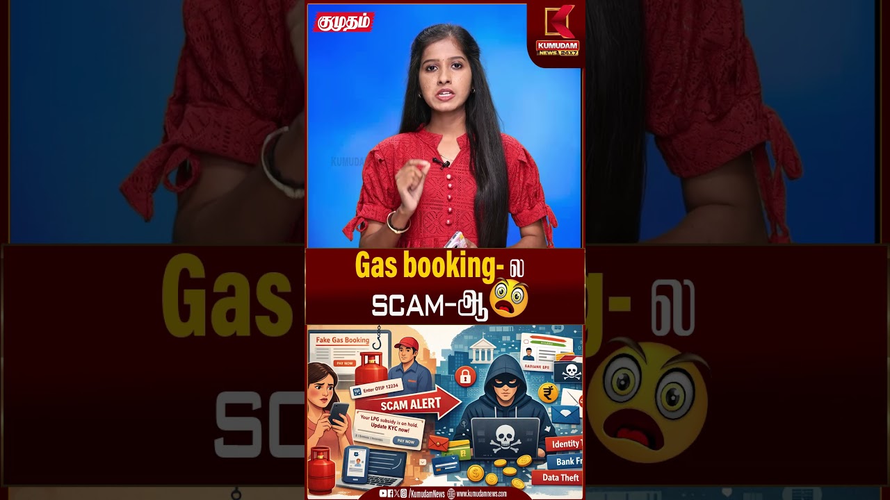 Gas booking-SCAM - ஆ | Gas booking | Kumudam News