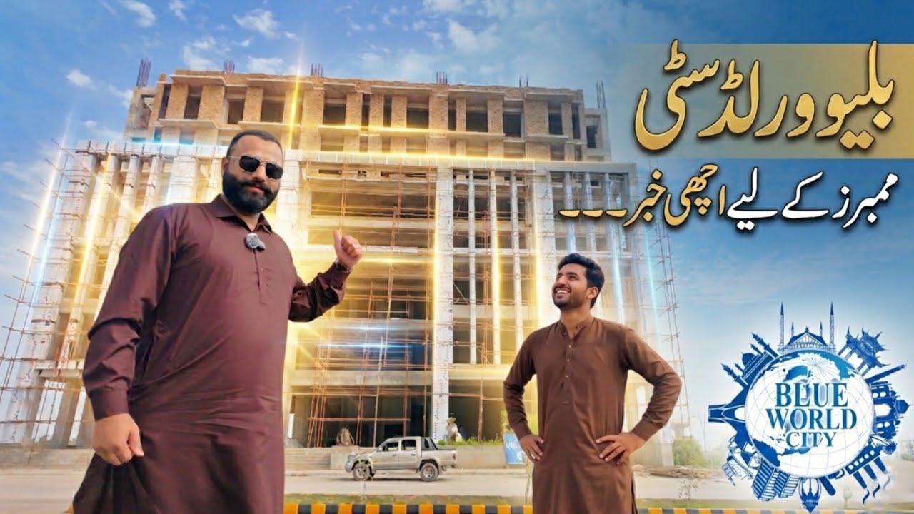 Blue World City Islamabad | Blue World City Good News | BWC NAC-6