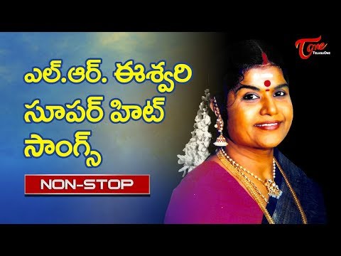 Singer L.R. Eswari Super Hit Songs | Non Stop Hit Telugu Movie Video Songs Jukebox | TeluguOne