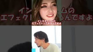 異性として何点? #shorts #ひろゆき切り抜き #質問ゼメナール切り抜き #ゆうちゃみ